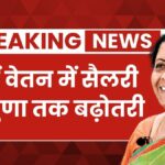 8th Pay Commission Salary Stast