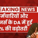 DA Hike Latest Update 2026