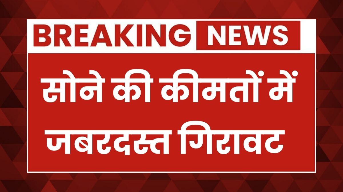 Gold Rate Today News 2026