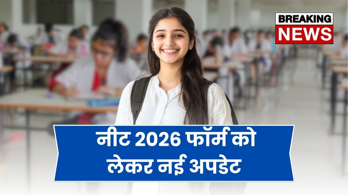 NEET UG 2026 Online Form Update