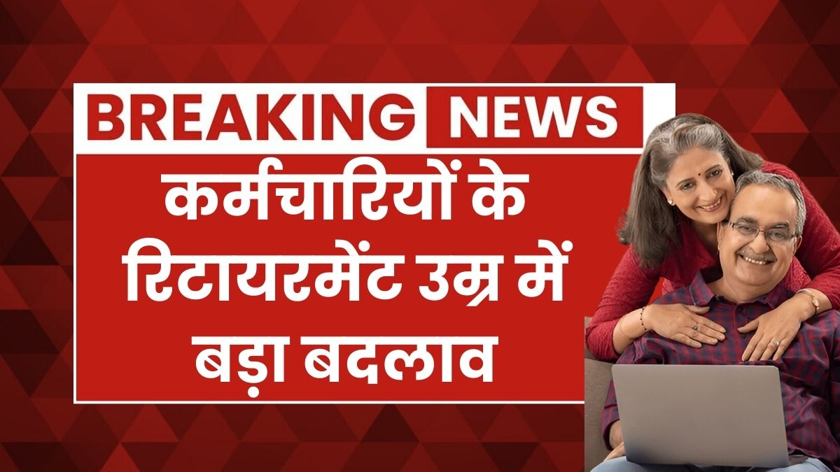 Retirement Age Hike Update