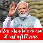 Sariya Cement Rate Today