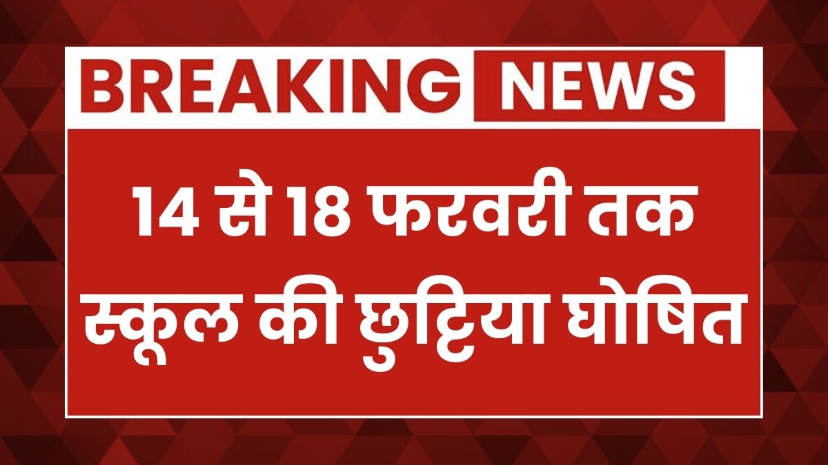 School Holiday 15 FEB