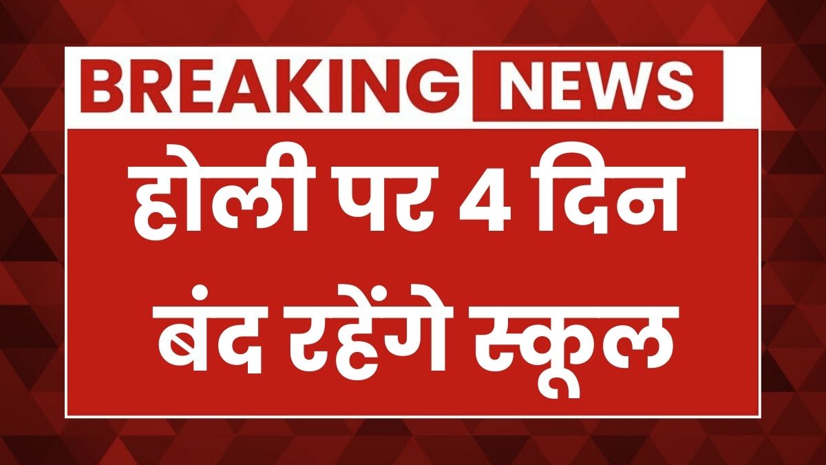 Holi School Holiday 2026