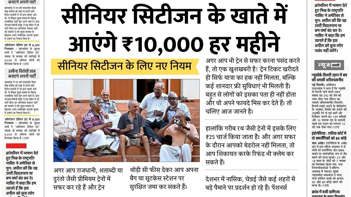 Senior Citizens New Scheme 2026 News