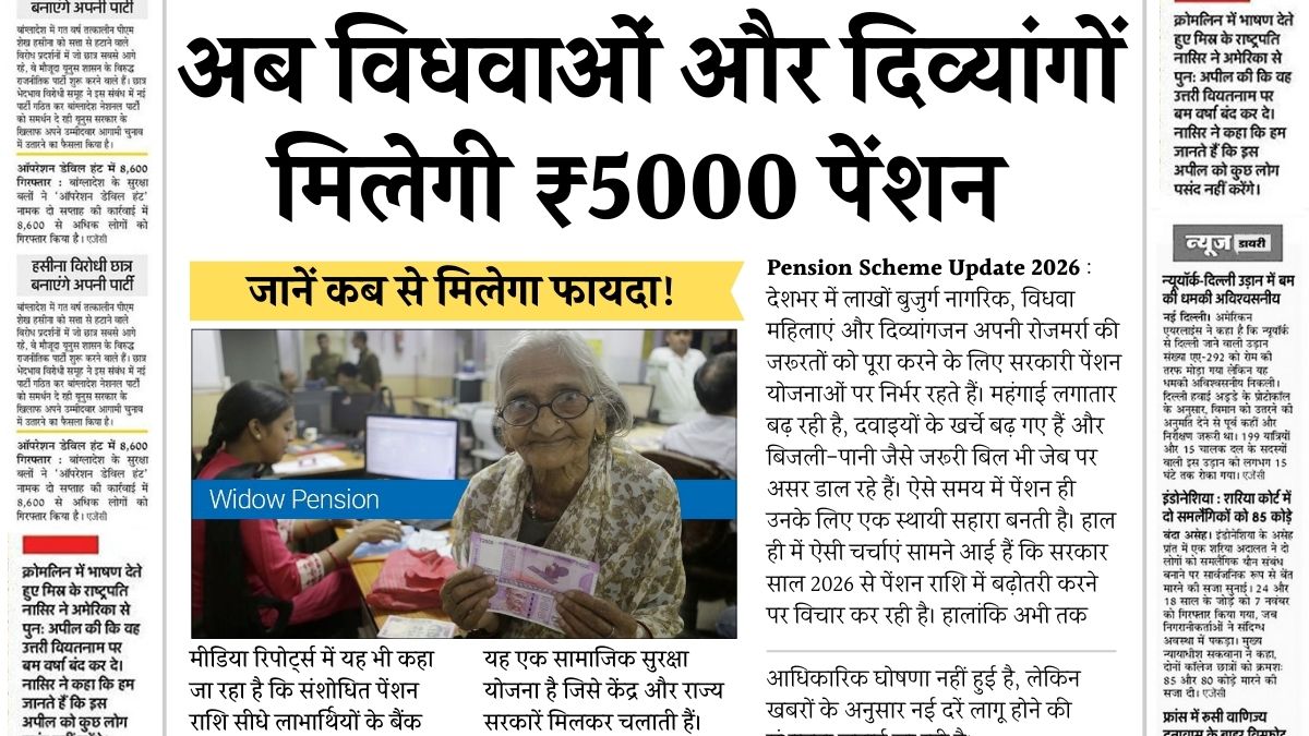 Window Pension Scheme 2026